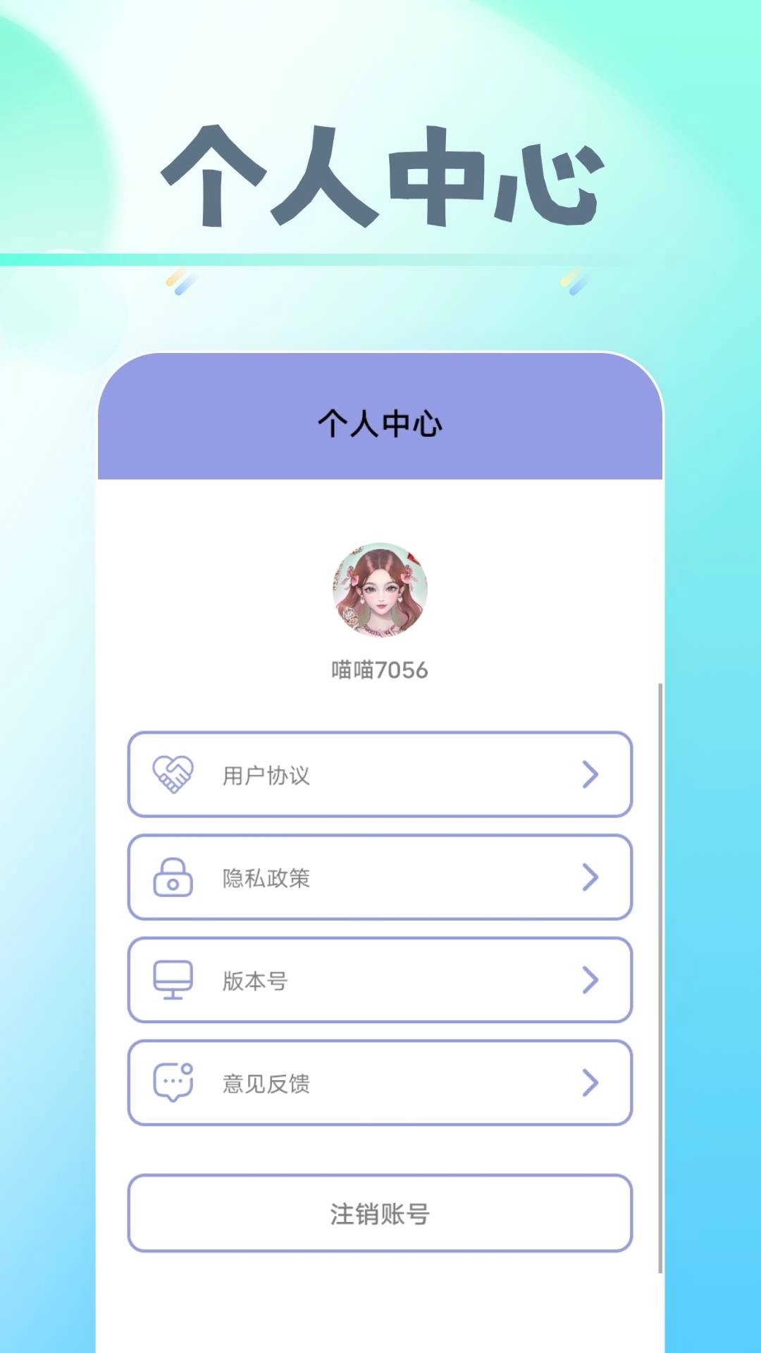 早早爱美妆免费版图3