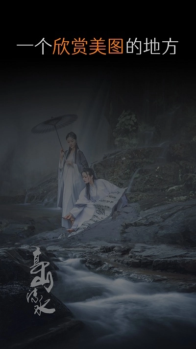 艺图语安装截图1