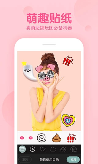 拍照滤镜美化相机图5