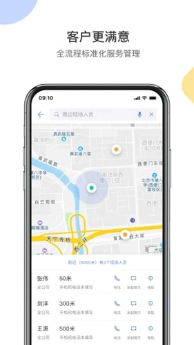 销售易CRM软件图5