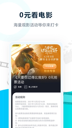 E票电影图4