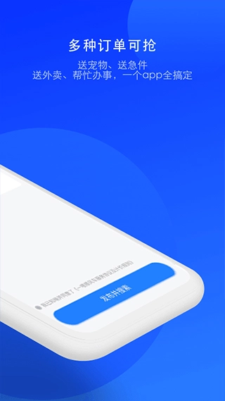 顺风车司机版图2