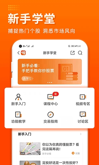 东方财富证券手机版图5