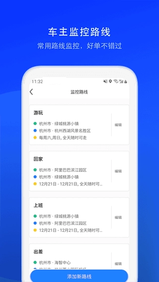 顺风车司机版图3