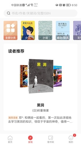 书香园区软件图2