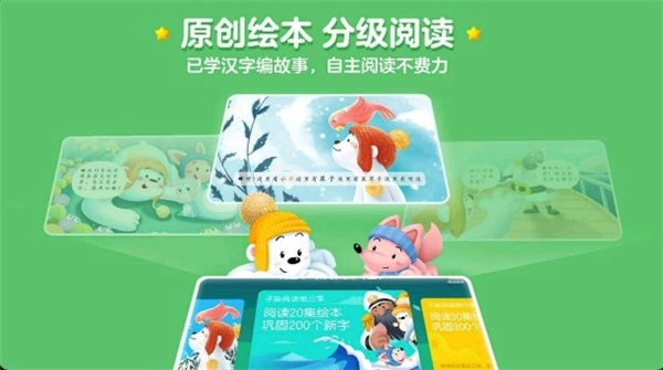 洪恩识字电视版图2