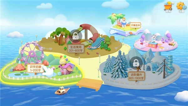 洪恩识字电视版