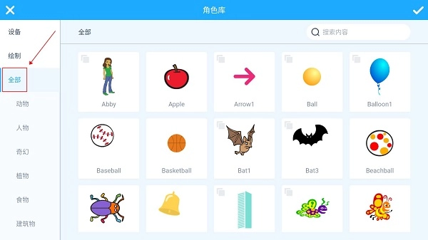 慧编程App