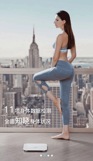 华为智能体脂秤图3