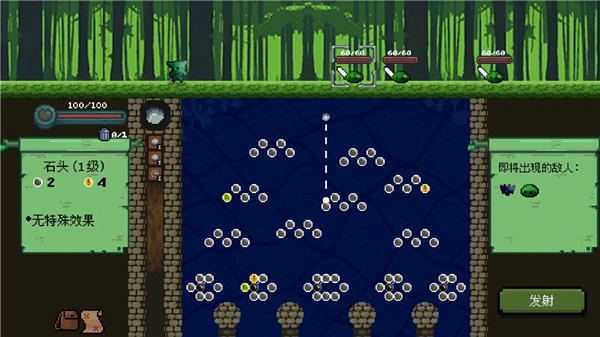 哥布林弹球手机版图4