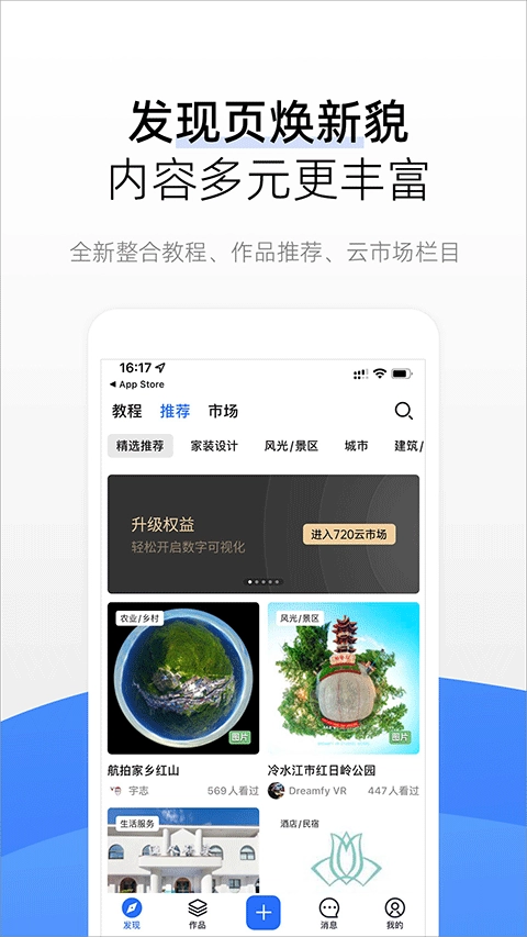 720云手机版图1