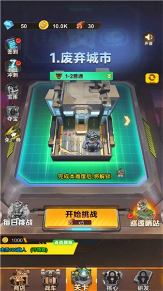 大炮轰翻你游戏图2