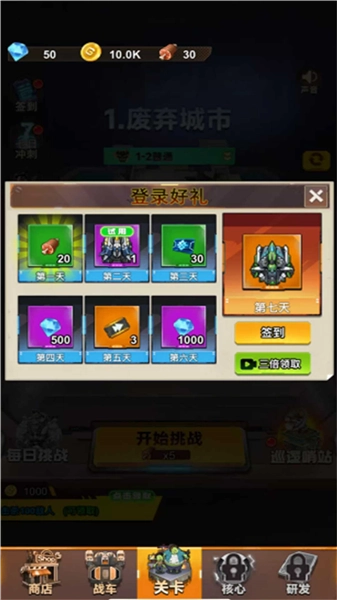 大炮轰翻你游戏图3