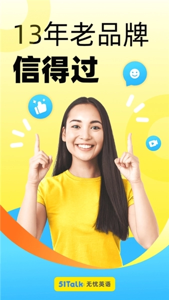 51Talk無(wú)憂英語(yǔ)截圖0