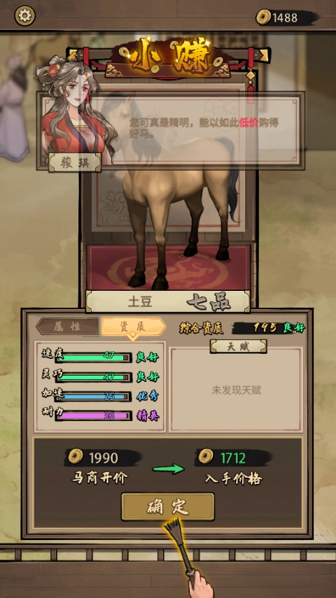 赛马也疯狂游戏  安卓版图4