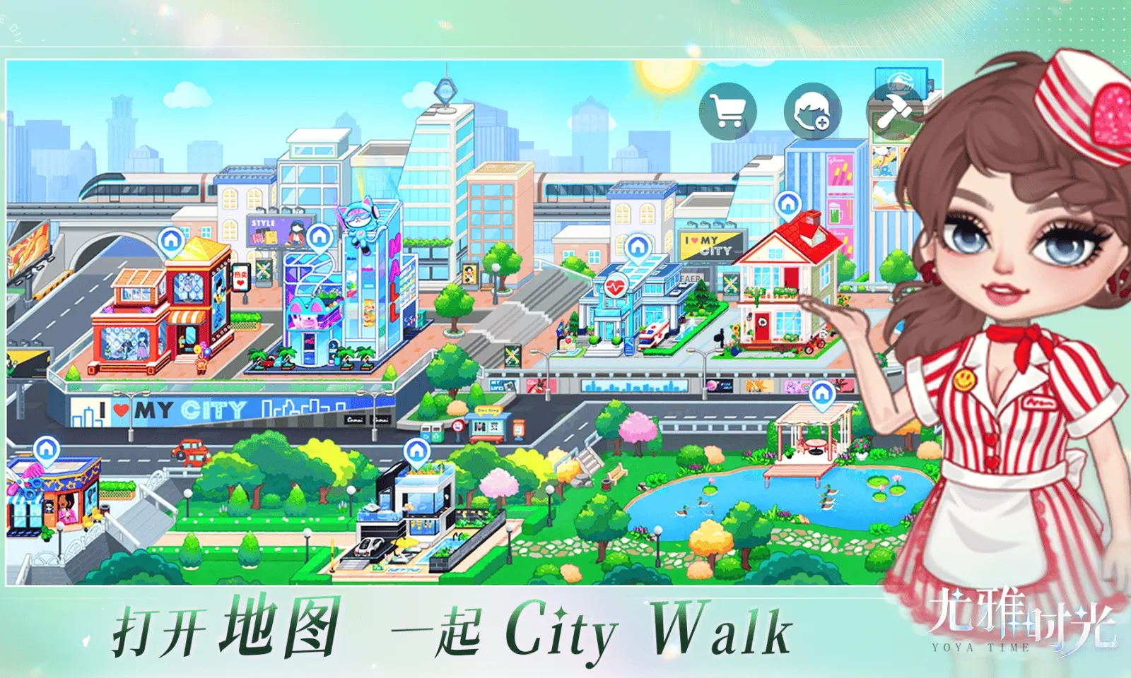 尤雅时光2025截图0