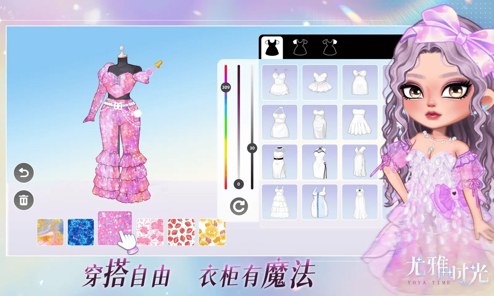 尤雅时光2025截图2