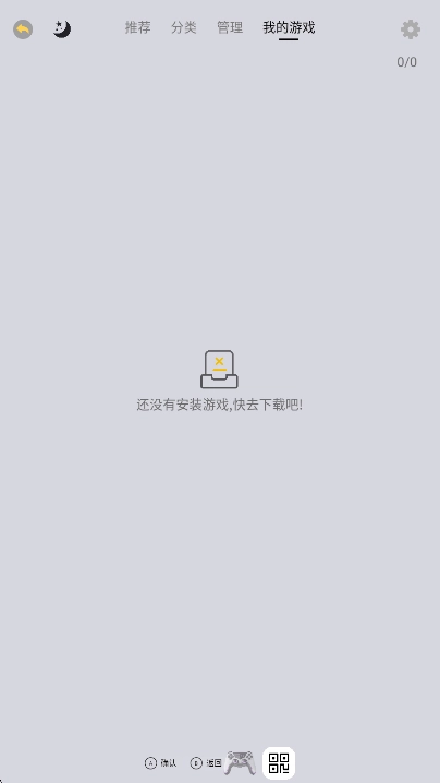 小马街机厅  安卓版截图3