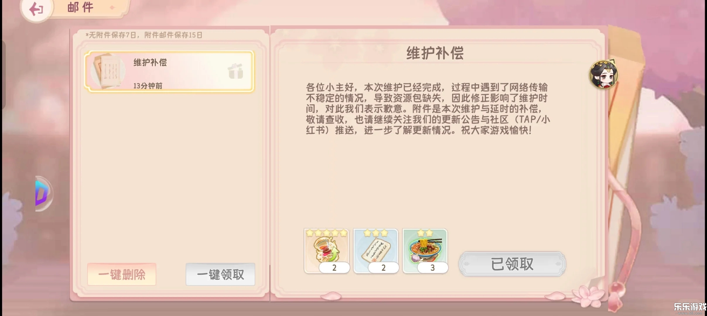 小富婆免费安装  手机版图2