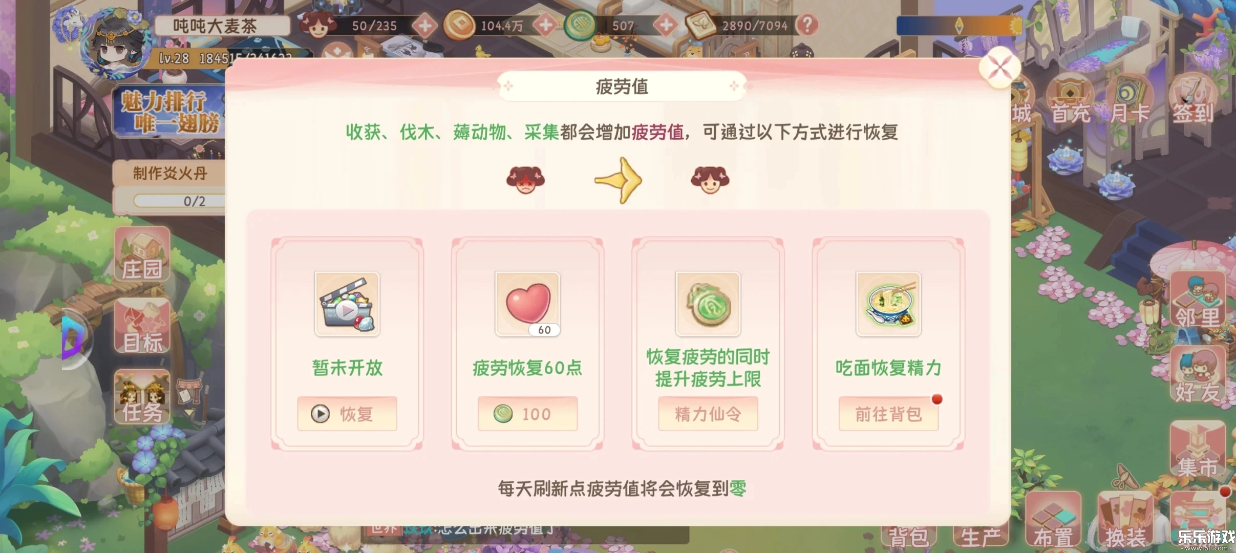 小富婆免费安装  手机版图4