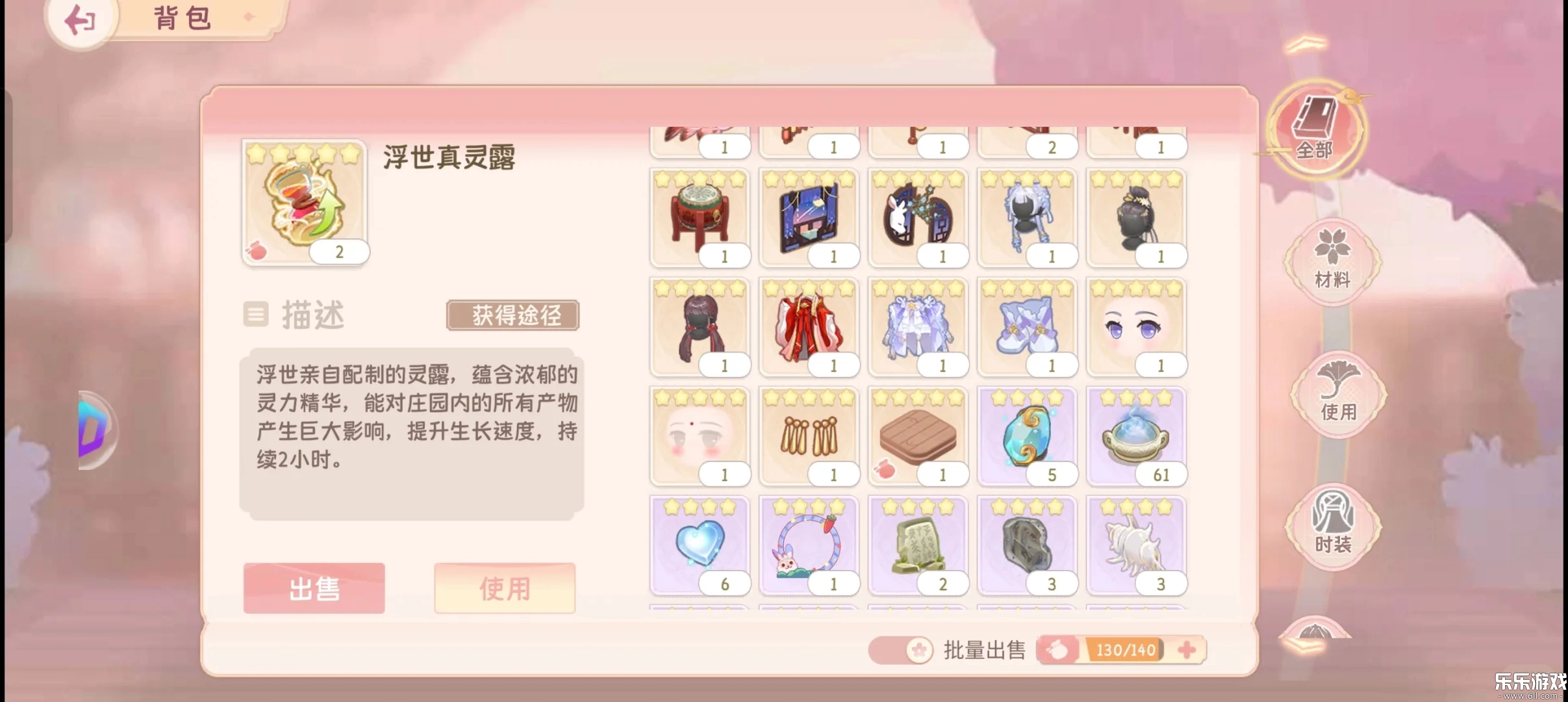 小富婆免费安装  手机版图3