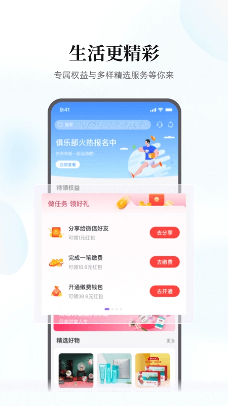 云缴费最新版图2