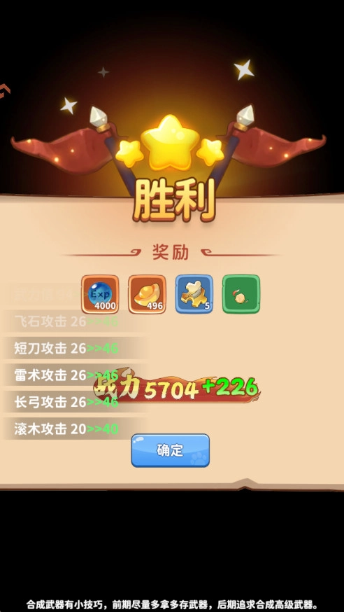 蜀道轮回  安卓版