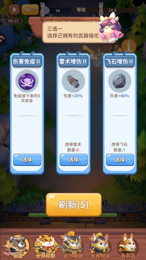 蜀道轮回  安卓版