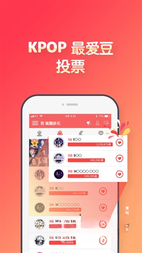 韩爱豆截图1