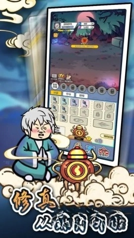 炼丹模拟器截图0
