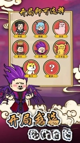 炼丹模拟器截图1