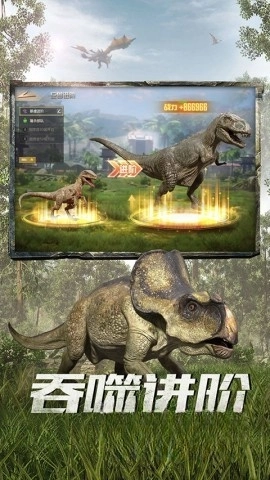 巨兽战场截图1
