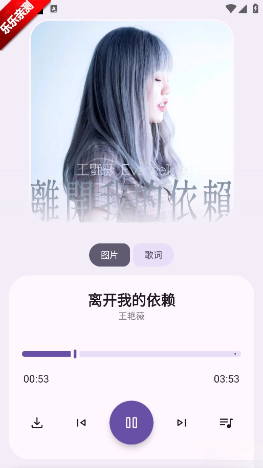 音乐师傅手机版图4