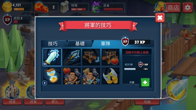 战士的游戏中文版图4