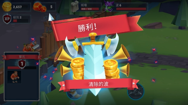 战士的游戏中文版图2