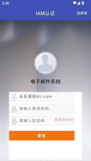 中石油邮箱手机版