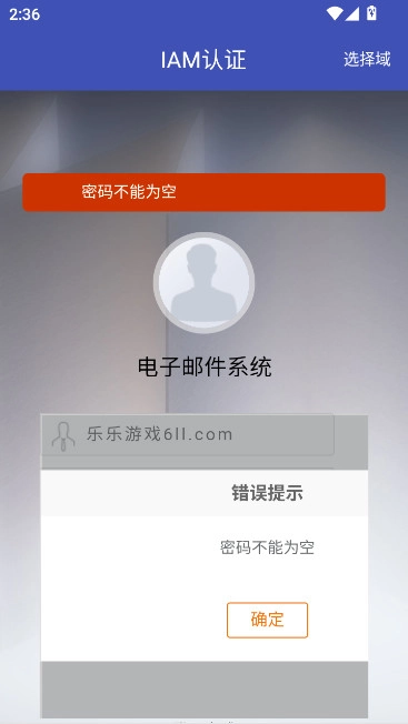 中石油邮箱手机版