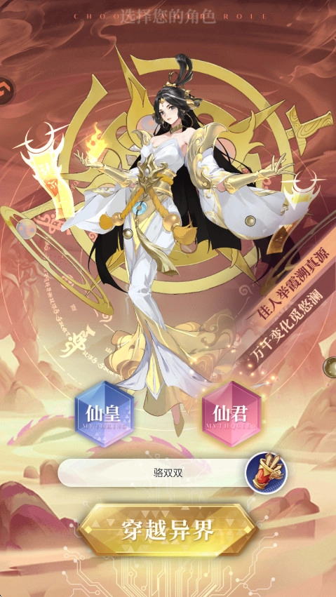 元启世界游戏  安卓版图4