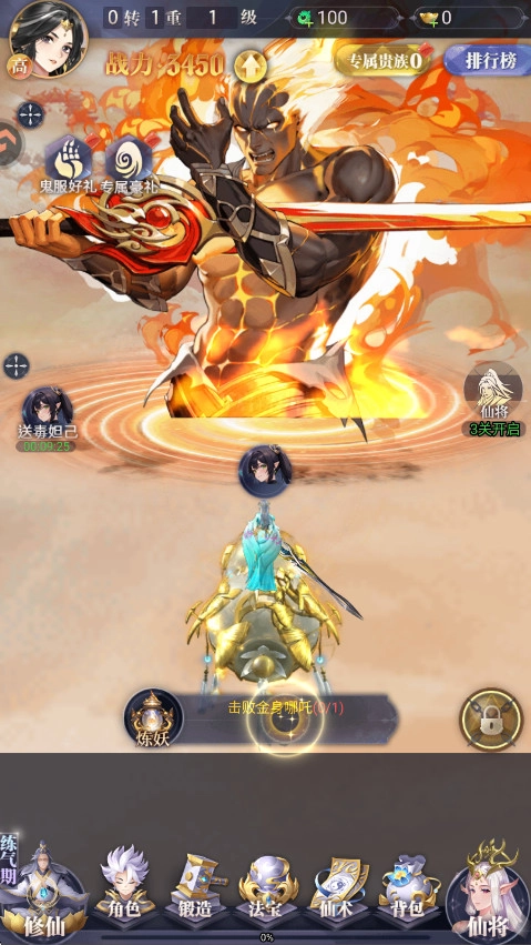 元启世界游戏  安卓版图3