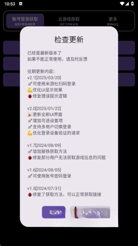 hoyoget抽卡分析软件