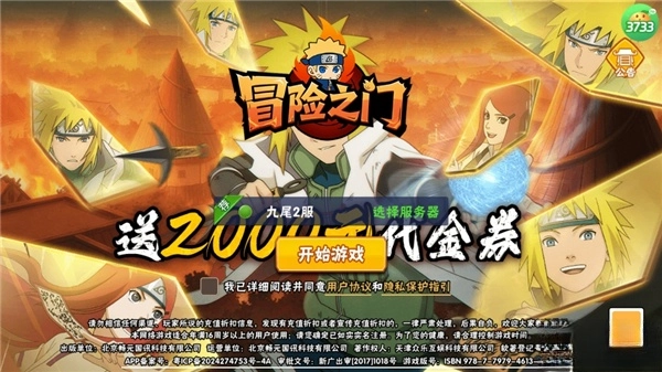 冒险之门最新版图3