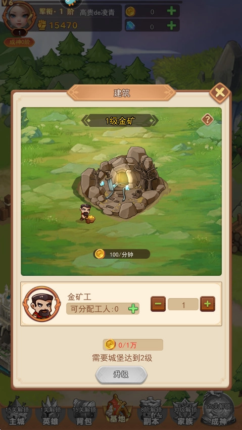 萌学园战纪  最新版图4