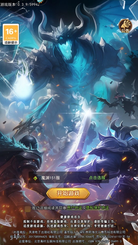 萌学园战纪  最新版图1