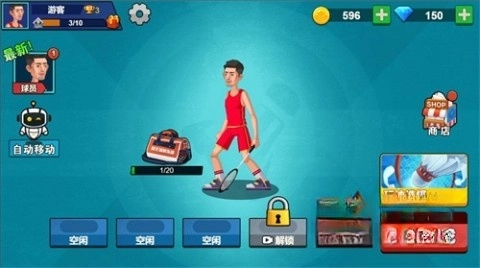 天天羽毛球最新版截图4