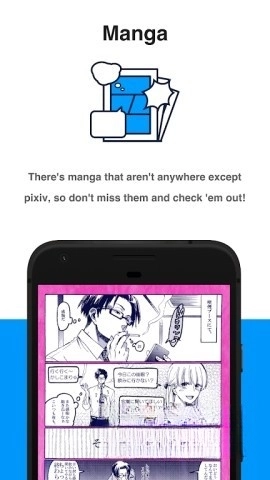 Pixiv手机端1
