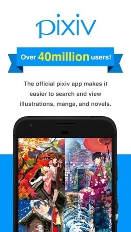 Pixiv手机端4