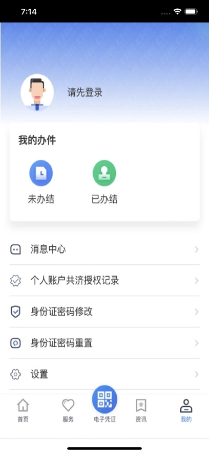 贵州医保最新版图1