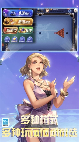 腾讯桌球2025最新版截图2