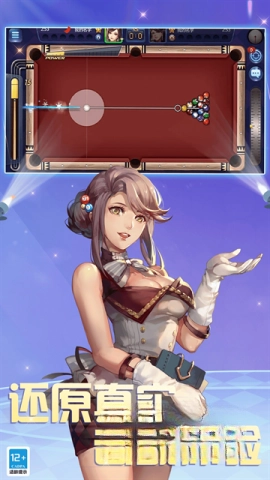 腾讯桌球2025最新版截图1