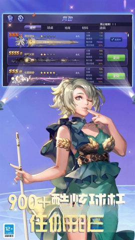 腾讯桌球2025最新版截图5